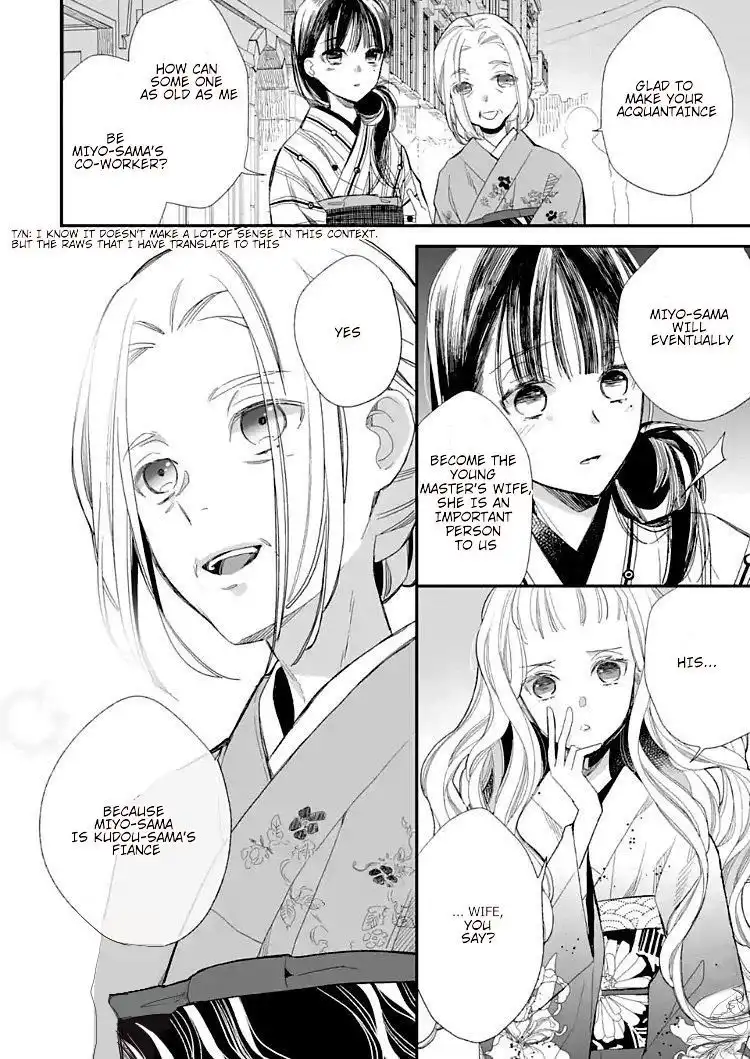 My Blissful Marriage Chapter 9 8